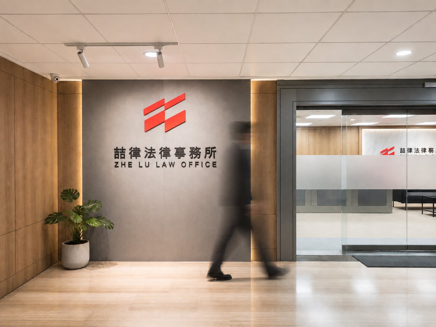 喆律台北所門口,品牌牆與接待入口